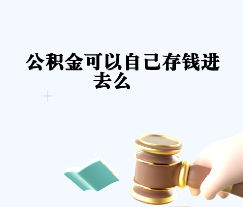 如皋封存如何提出住房公积金（封存住房公积金怎么取出来）